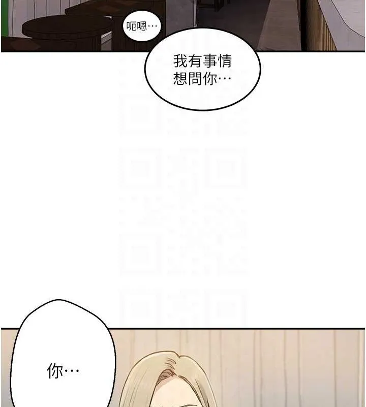 秘密教学-第261話-為女犧牲的英蘭 - 图片 69