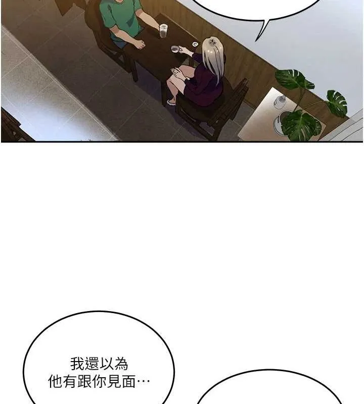 秘密教学-第261話-為女犧牲的英蘭 - 图片 74