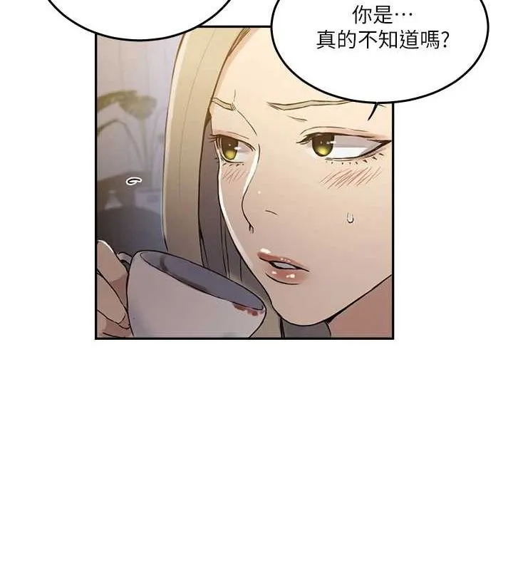 秘密教学-第261話-為女犧牲的英蘭 - 图片 75