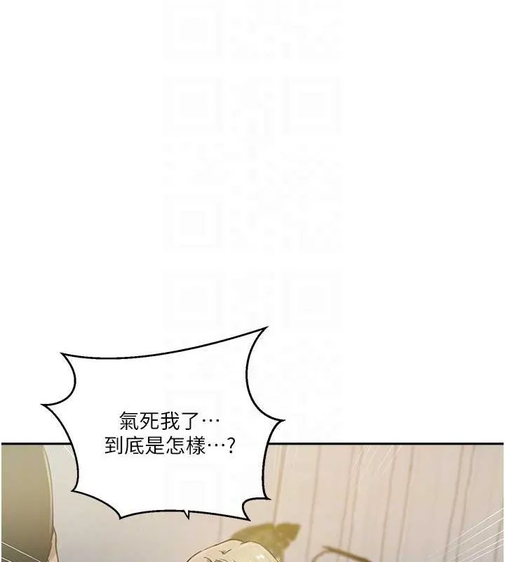 秘密教学-第261話-為女犧牲的英蘭 - 图片 78
