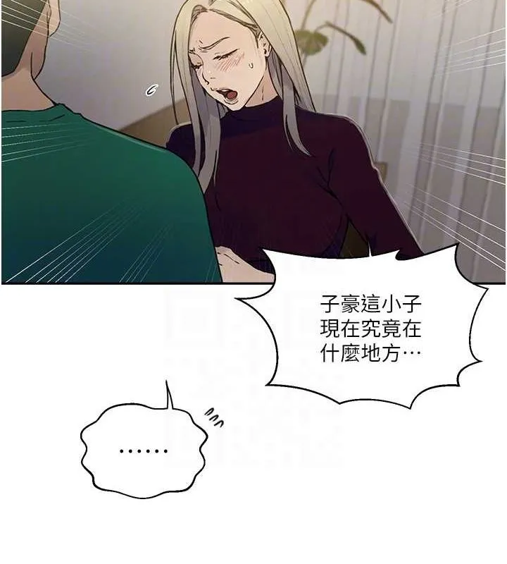 秘密教学-第261話-為女犧牲的英蘭 - 图片 79