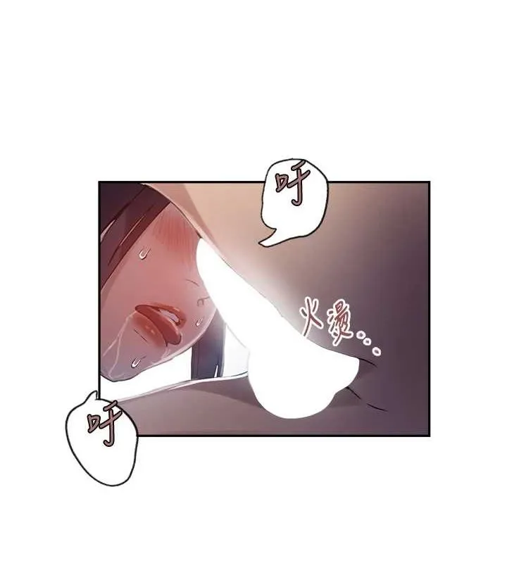 秘密教学-第261話-為女犧牲的英蘭 - 图片 87