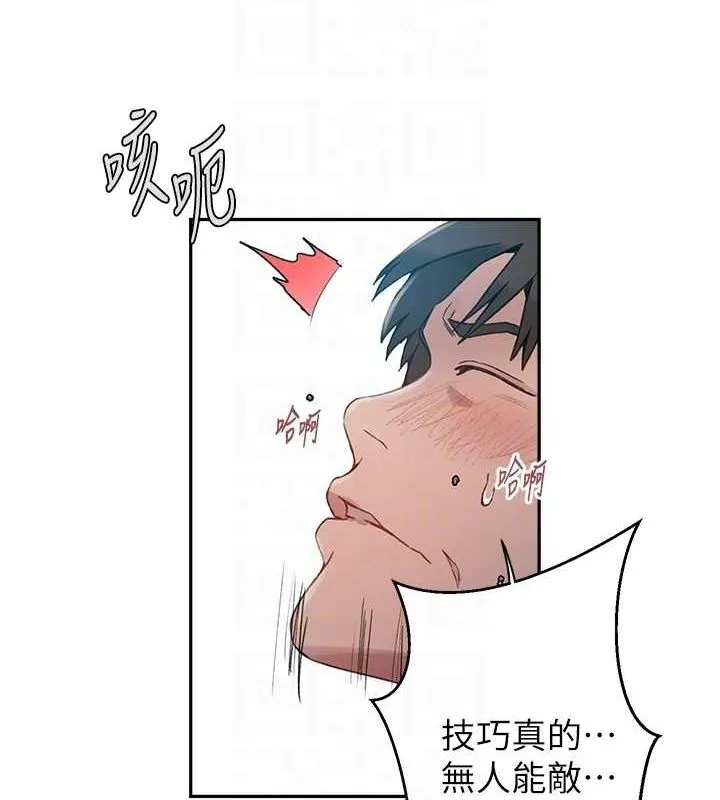 秘密教学-第261話-為女犧牲的英蘭 - 图片 92
