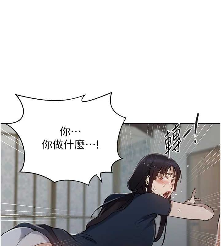 秘密教学第261話-為女犧牲的英蘭