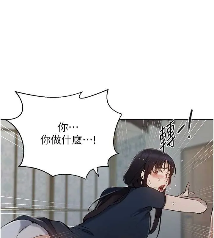 秘密教学-第261話-為女犧牲的英蘭 - 图片 108