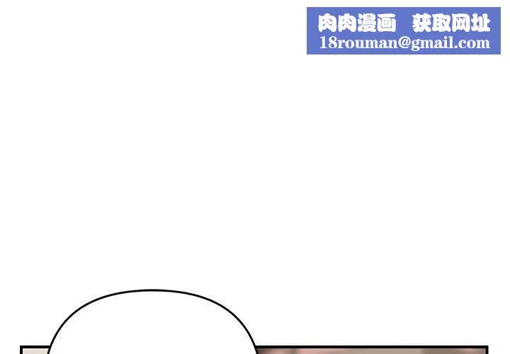 邻居跑路中-第34話 - 图片 1