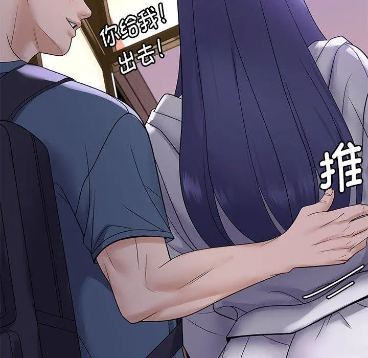 邻居跑路中-第34話 - 图片 10