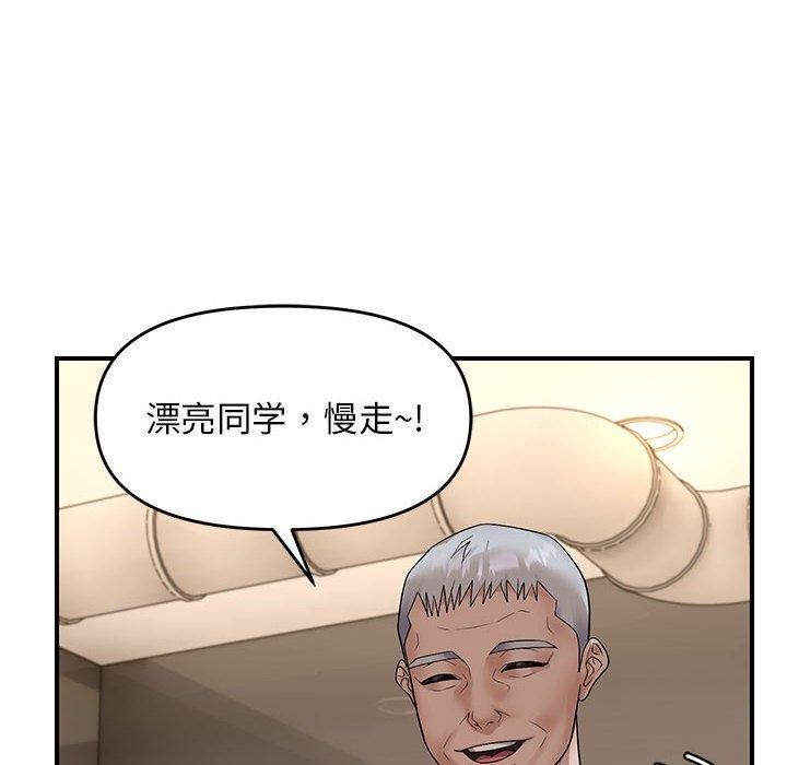 邻居跑路中第34話