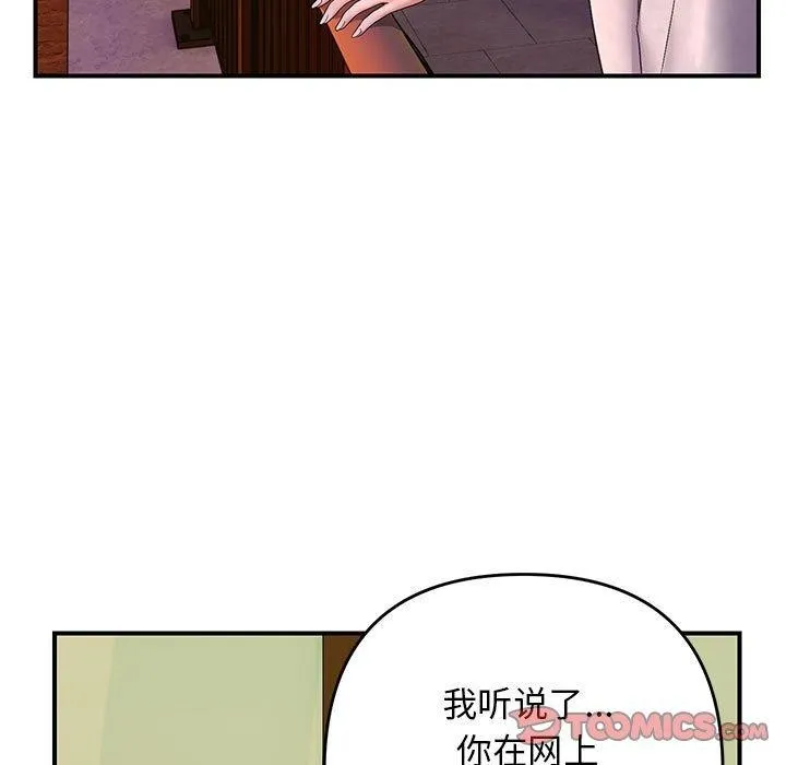 邻居跑路中-第34話 - 图片 21