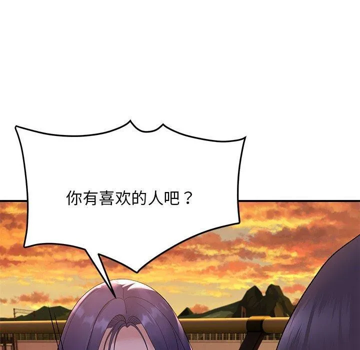 邻居跑路中第34話
