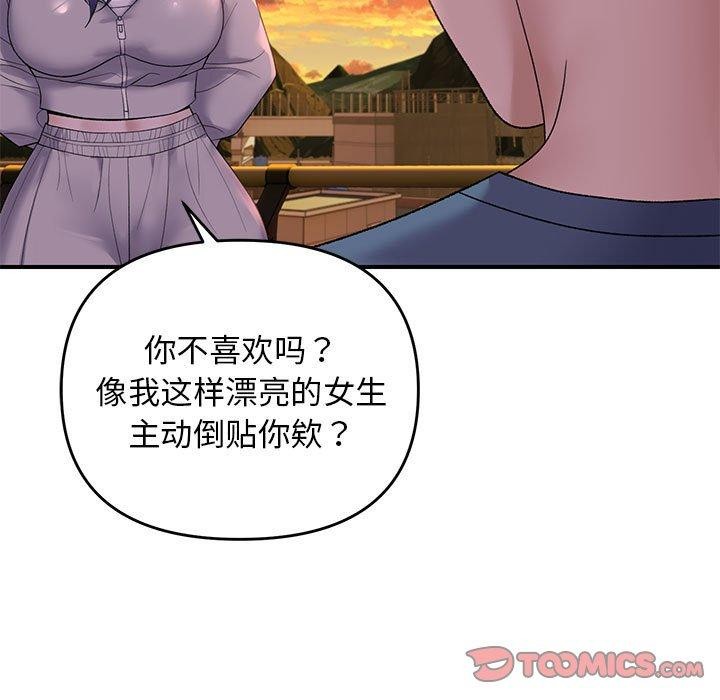 邻居跑路中第34話