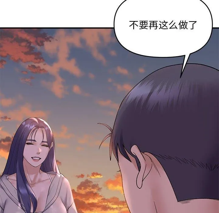 邻居跑路中-第34話 - 图片 26