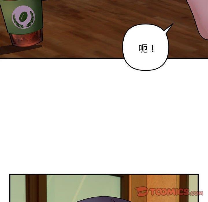 邻居跑路中第34話