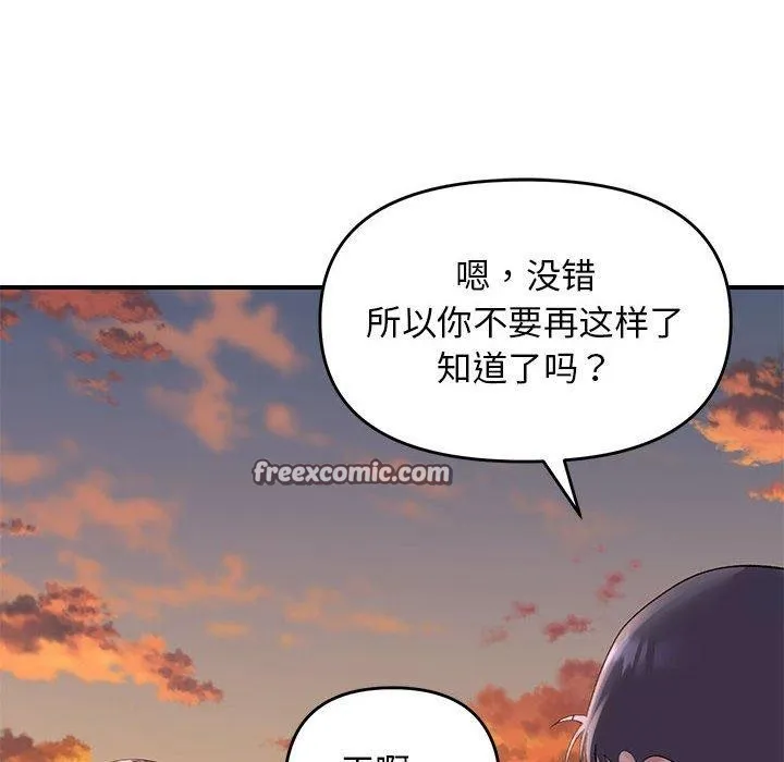 邻居跑路中-第34話 - 图片 32