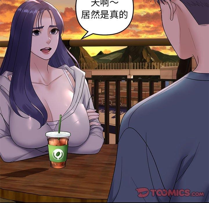 邻居跑路中第34話