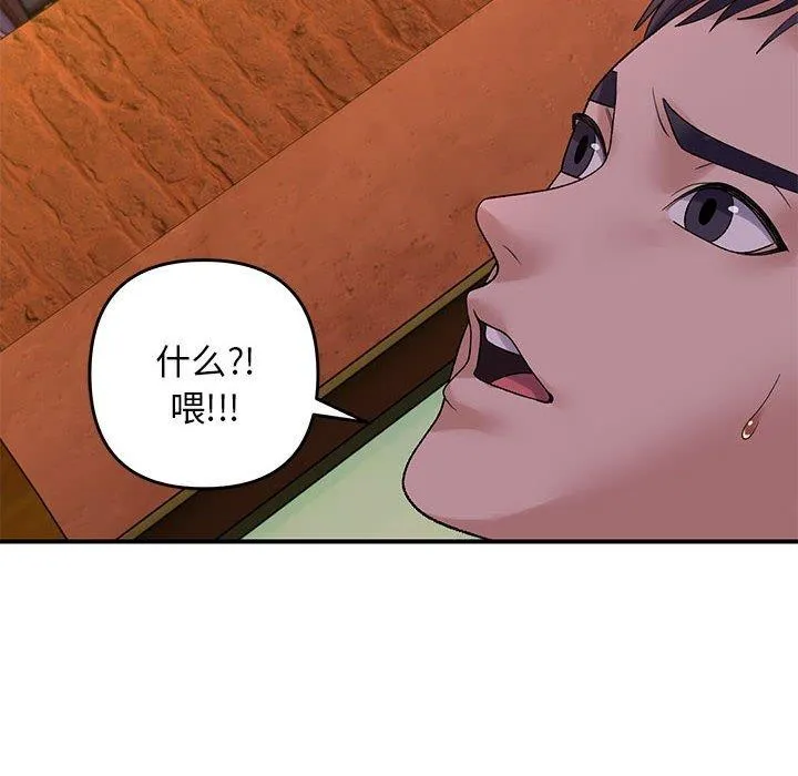 邻居跑路中-第34話 - 图片 38