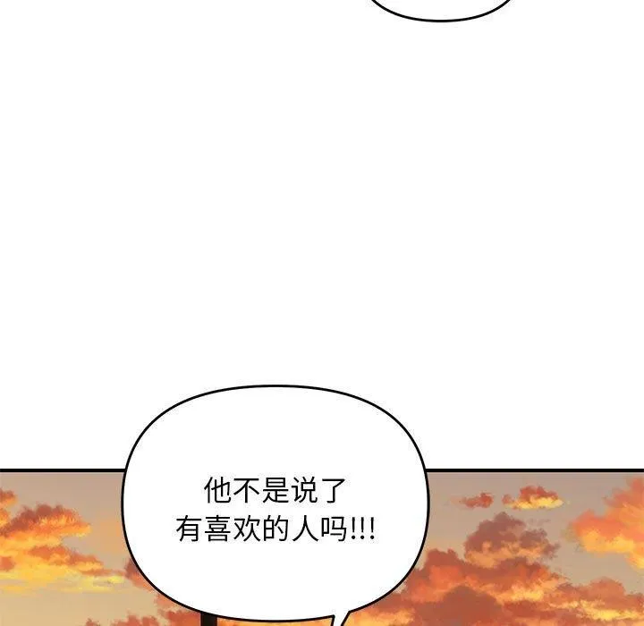 邻居跑路中-第34話 - 图片 41