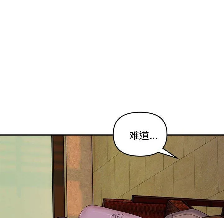 邻居跑路中-第34話 - 图片 46