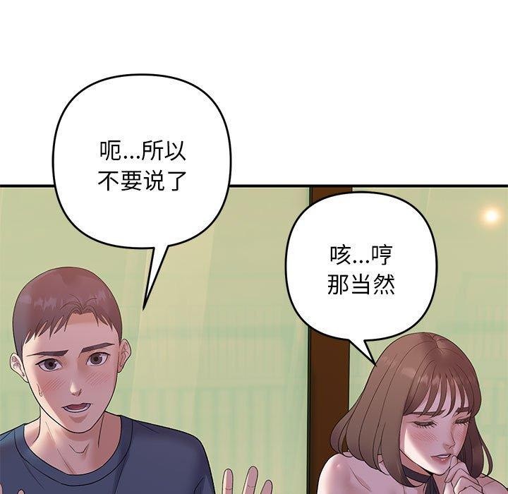 邻居跑路中第34話