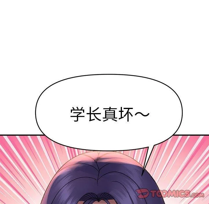 邻居跑路中-第34話 - 图片 51