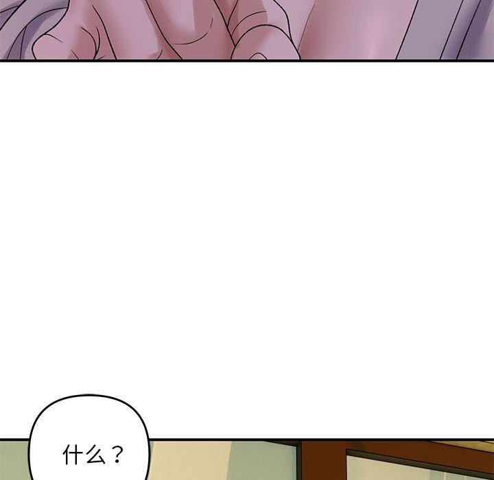 邻居跑路中第34話