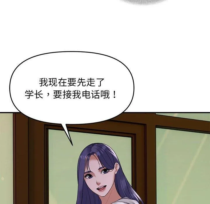 邻居跑路中-第34話 - 图片 58