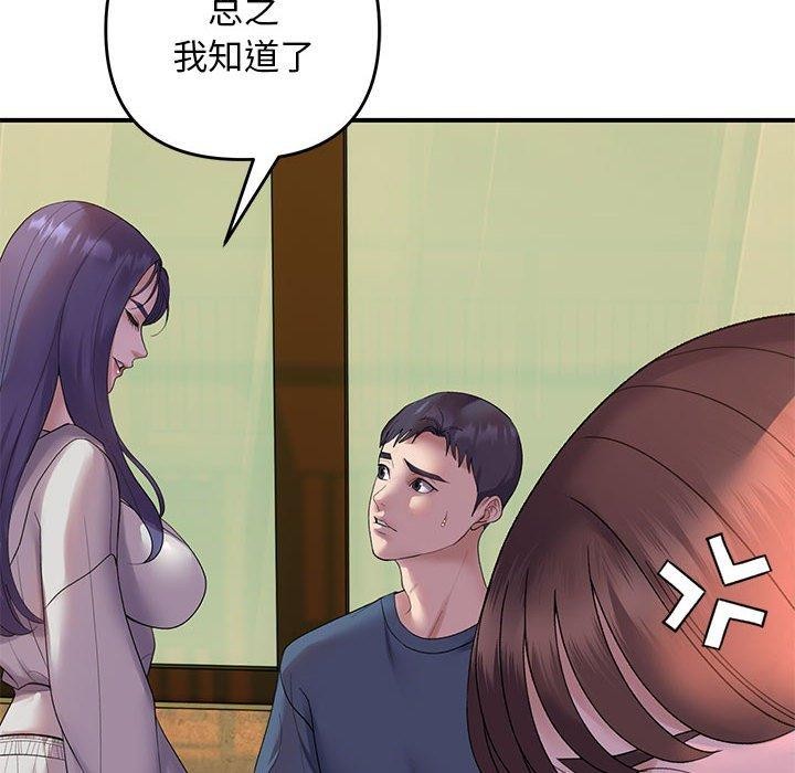 邻居跑路中第34話