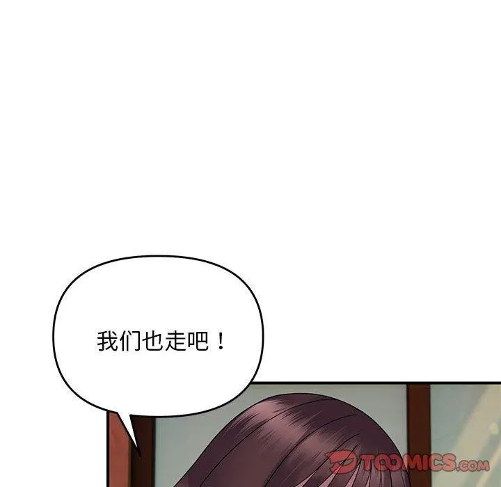 邻居跑路中-第34話 - 图片 63