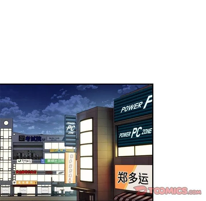 邻居跑路中-第34話 - 图片 69