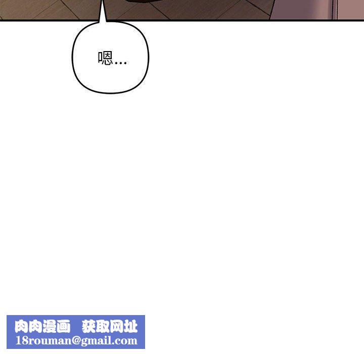 邻居跑路中第34話