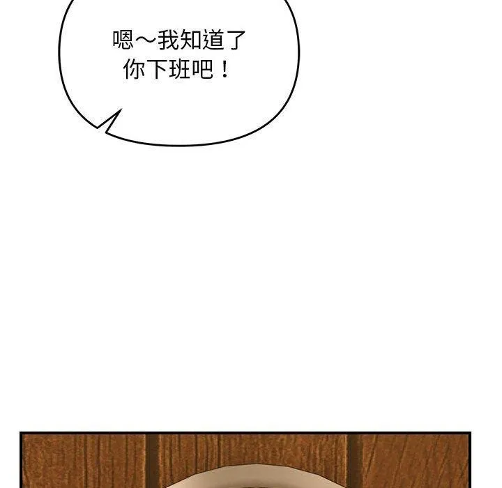 邻居跑路中第34話