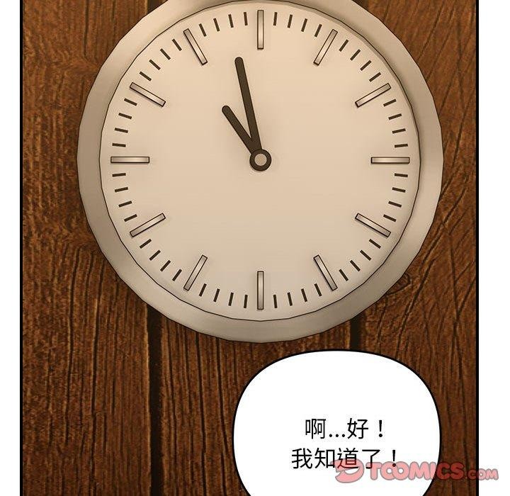 邻居跑路中第34話