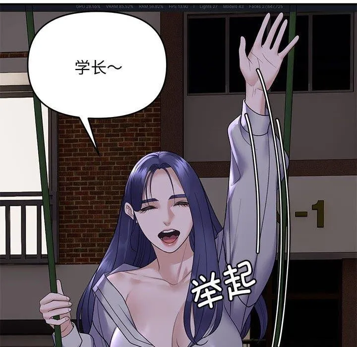 邻居跑路中-第34話 - 图片 84