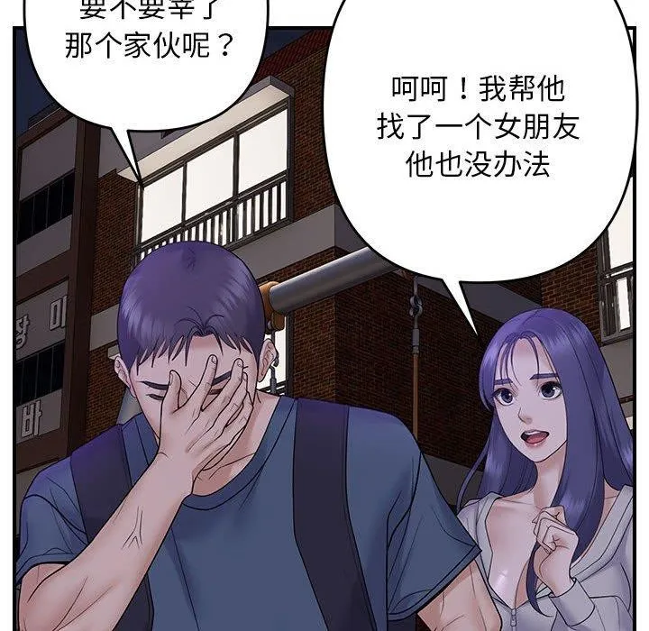 邻居跑路中-第34話 - 图片 92