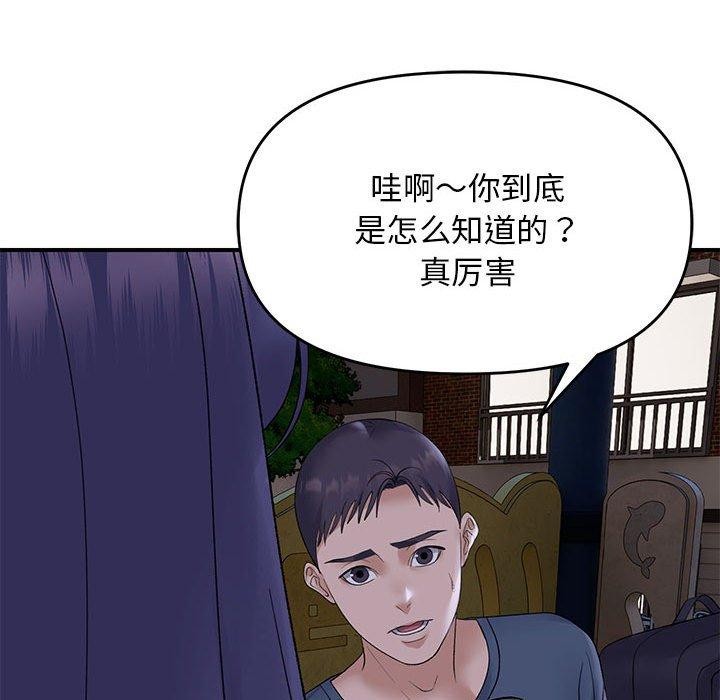 邻居跑路中第34話