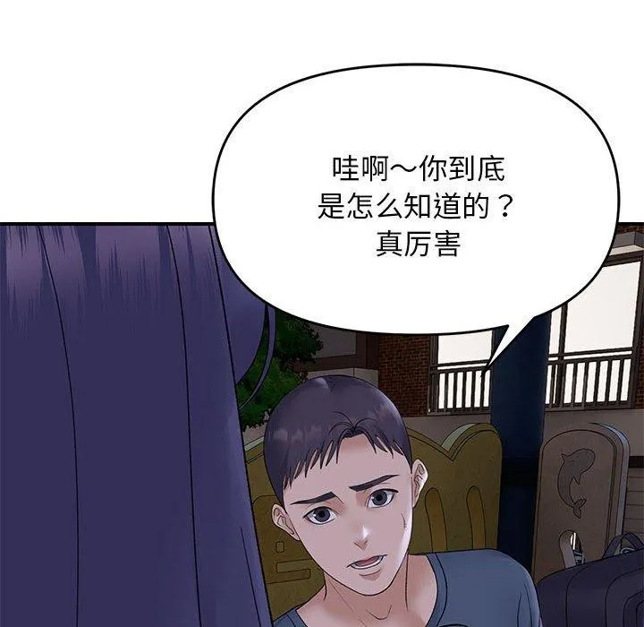 邻居跑路中-第34話 - 图片 104