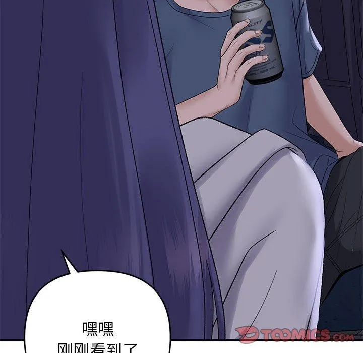 邻居跑路中-第34話 - 图片 105