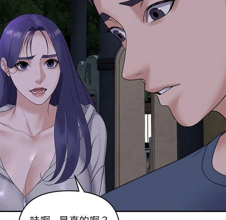 邻居跑路中第34話