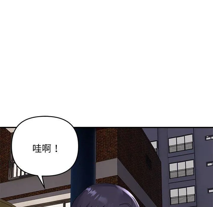 邻居跑路中-第34話 - 图片 114