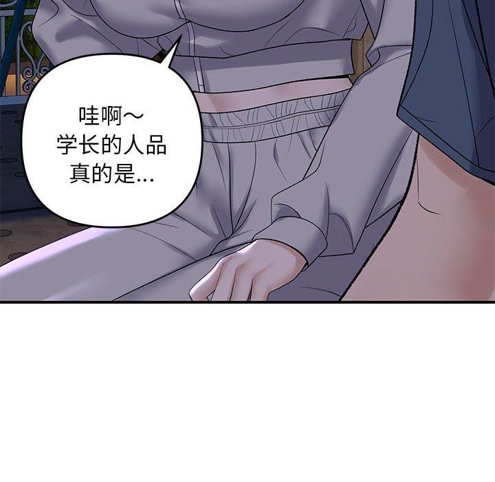 邻居跑路中第34話