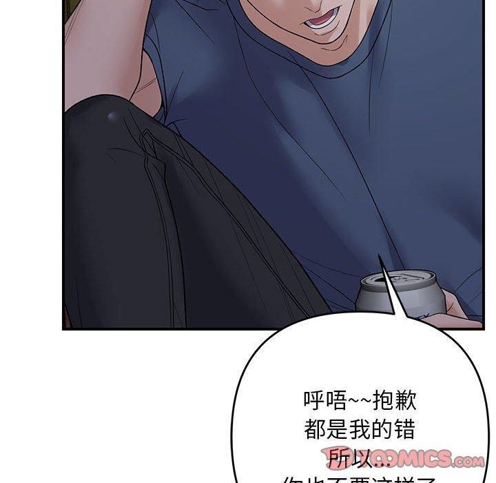 邻居跑路中第34話