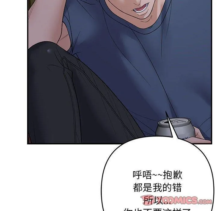 邻居跑路中-第34話 - 图片 120