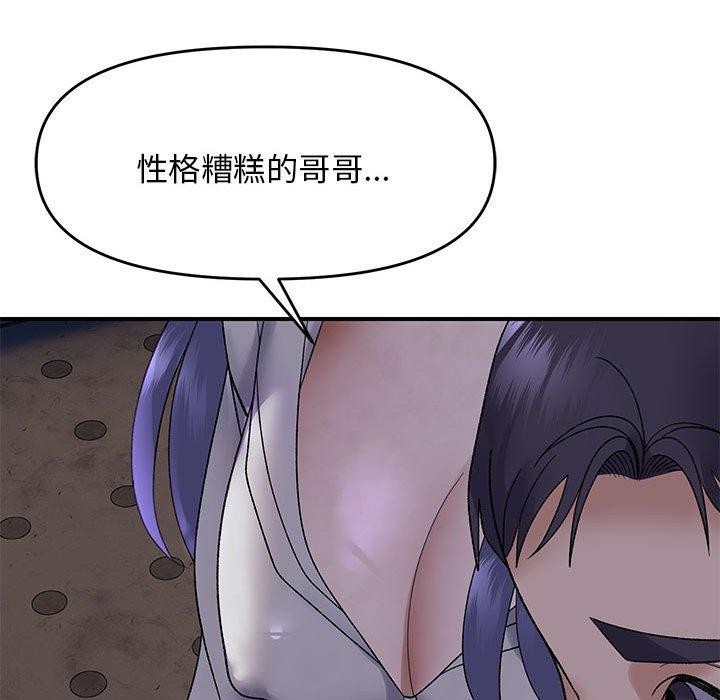 邻居跑路中第34話