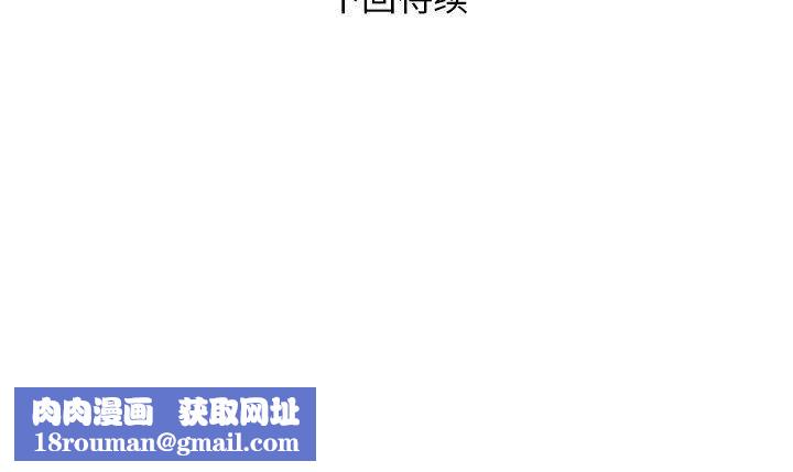 邻居跑路中第34話