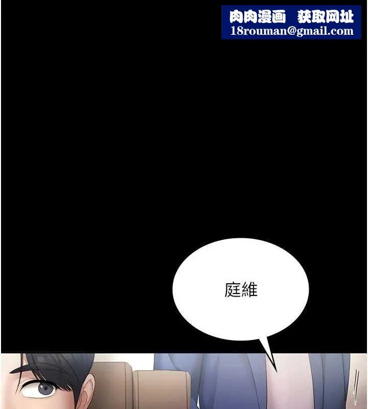 老闆娘的诱惑-第46話-為了保守祕密的行動 - 图片 1