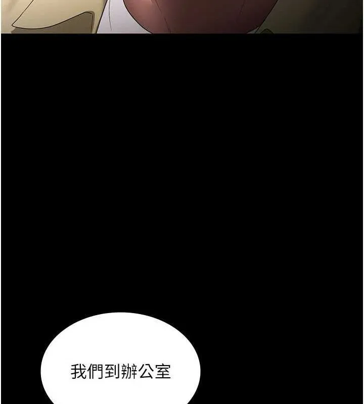 老闆娘的诱惑-第46話-為了保守祕密的行動 - 图片 11