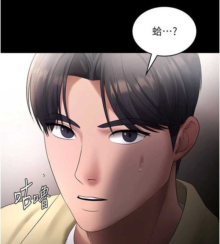 老闆娘的诱惑第46話-為了保守祕密的行動