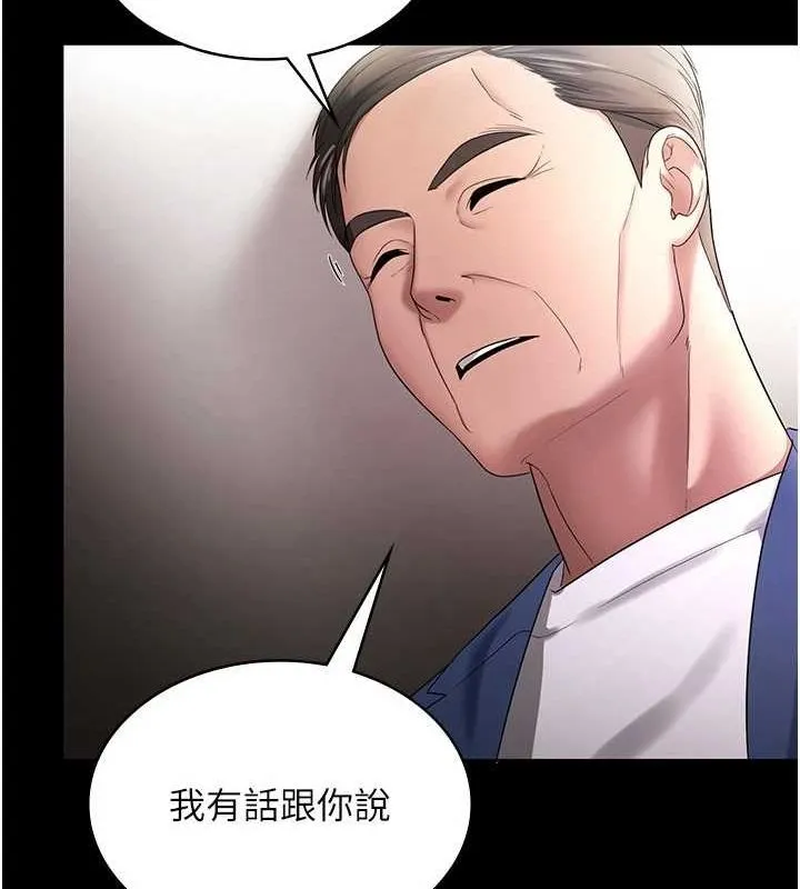 老闆娘的诱惑-第46話-為了保守祕密的行動 - 图片 12