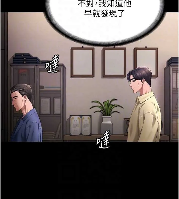老闆娘的诱惑-第46話-為了保守祕密的行動 - 图片 19