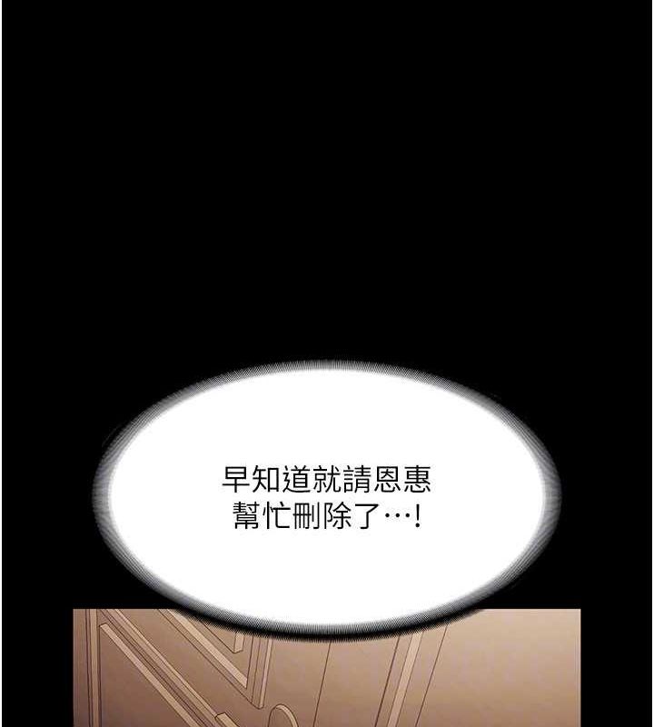 老闆娘的诱惑第46話-為了保守祕密的行動